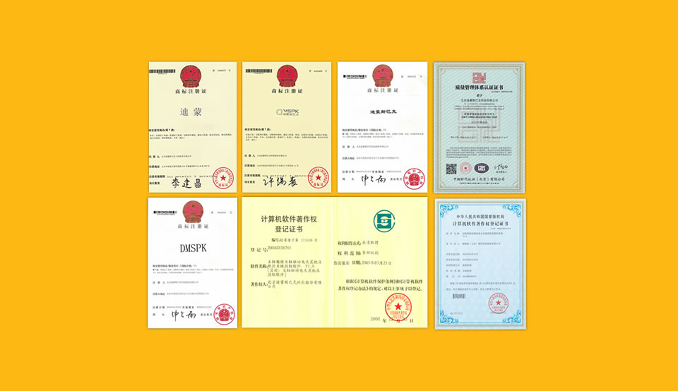 拥有多项专利技术及各项荣誉称号